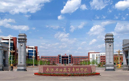 黑龙江煤炭工业技工学校_黑龙江黑煤职院_黑龙江煤炭职业技术学院