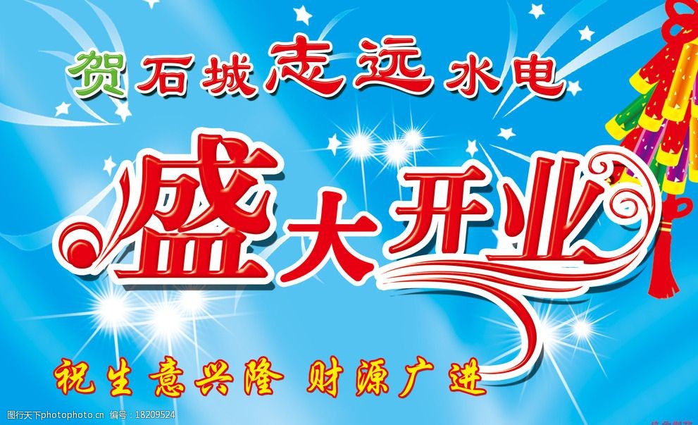 送给语老板祝福事业顺利的话_送给老板的事业祝福语_祝福老板事业祝福语