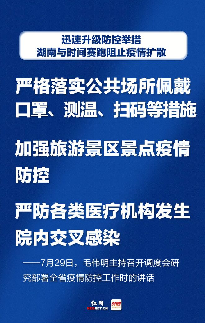 疫情防控温馨提示_防控防疫温馨提示_防控温馨疫情提示语