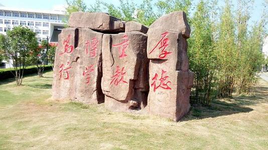 华东理工大学研究生院_华东理工大学_华东理工大学教务处信息网
