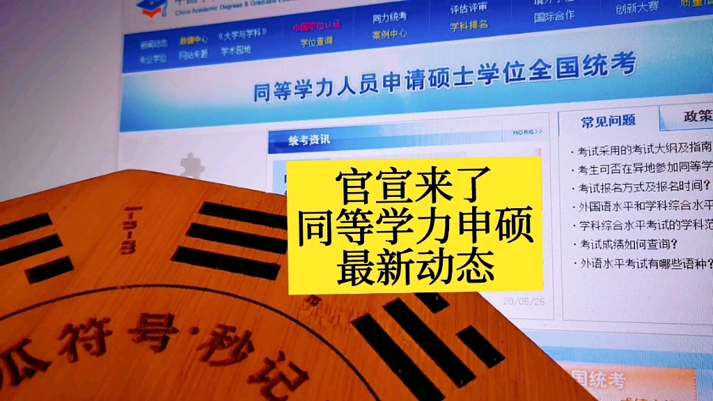 中国学位与研究生教学信息网_中国学位与研究生教育信息网_学位与研究生教育官网