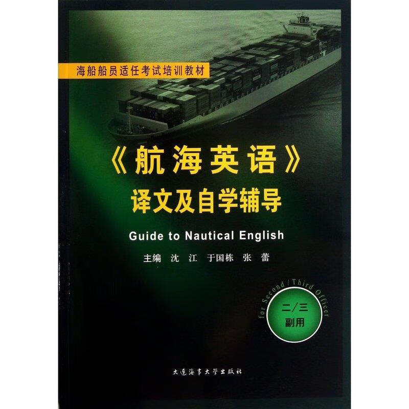 大连航运职业技术学院学校_大连航运职业技术学院_大连航运技术职业学院贴吧