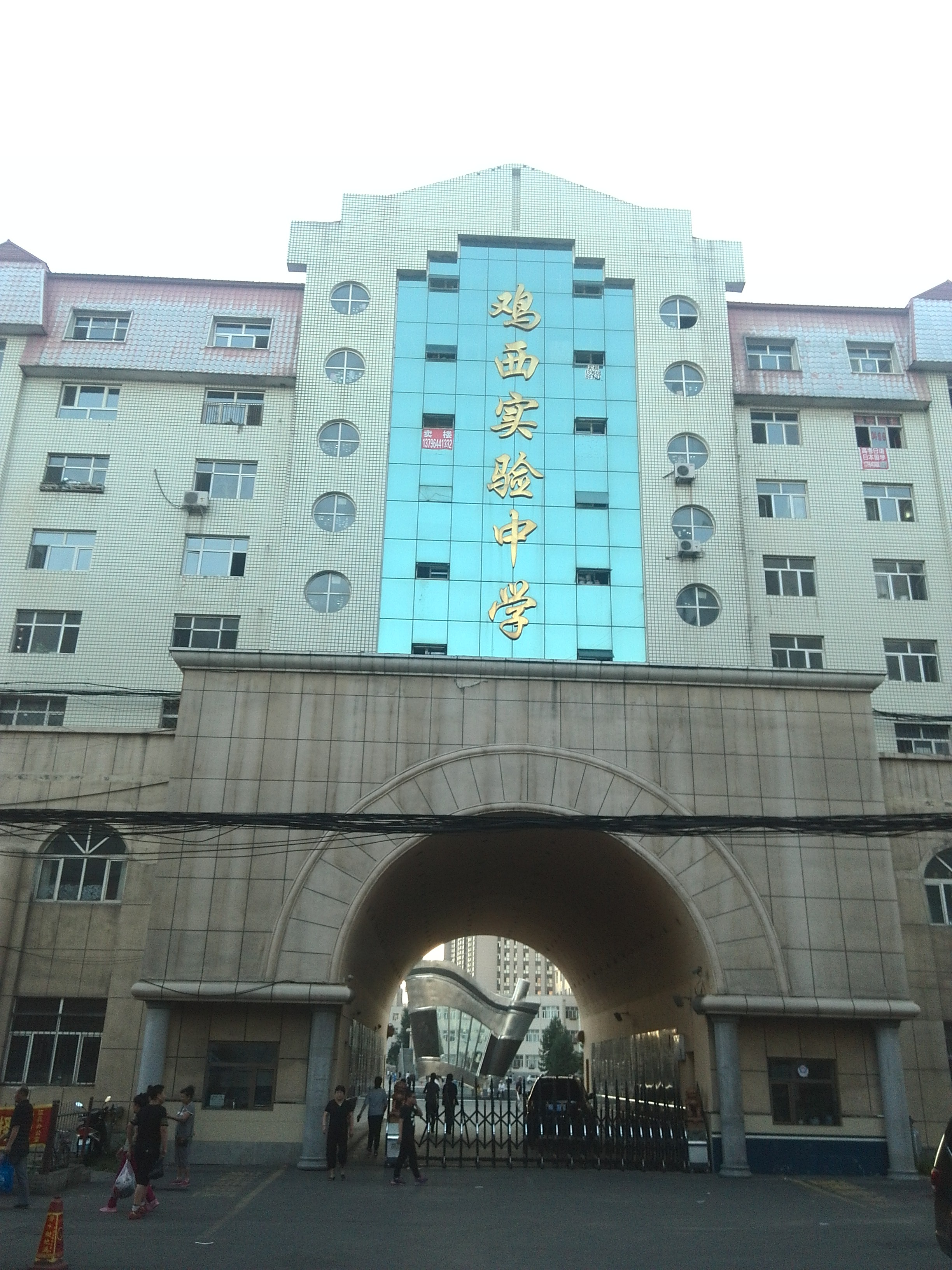 兆麟中学初中_兆麟中学占地面积_双城市兆麟中学