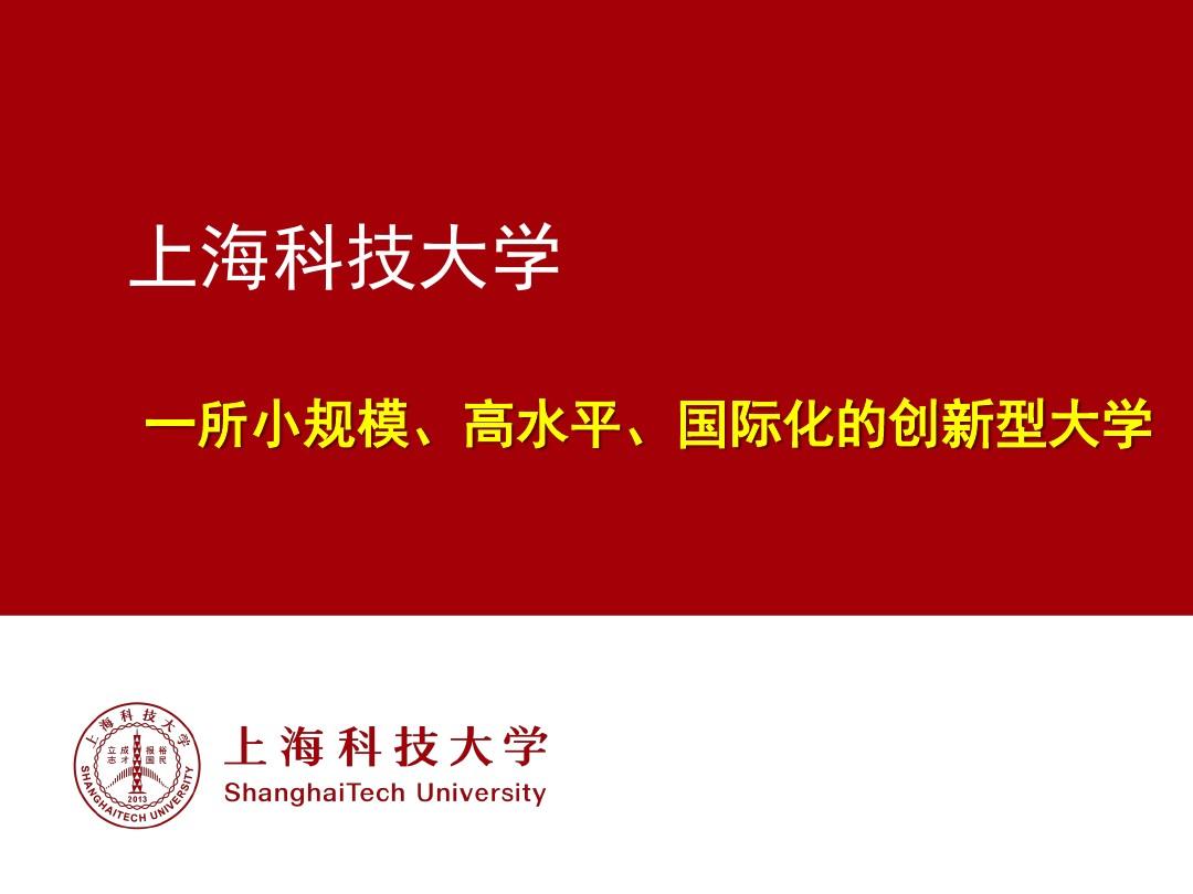 苏州科技学院大学排名_苏州科技实力_苏州科技学院排名