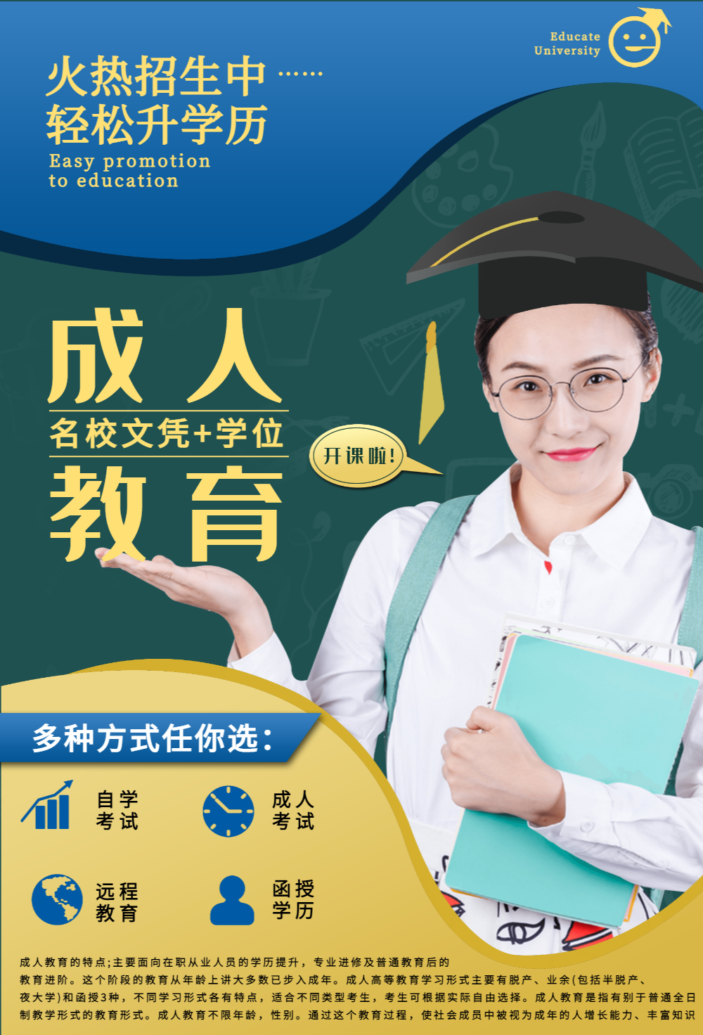 公开学院_华南理工大学公开学院_广外公开学院