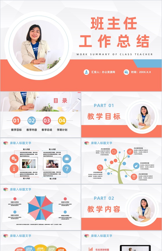 个人述职报告小学教师2020_述职报告小学个人教师简短_小学教师个人述职报告