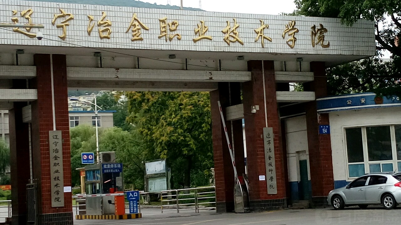 江西省冶金技师学院_江西省冶金技术职业学院招聘_江西冶金职业技术学院师资