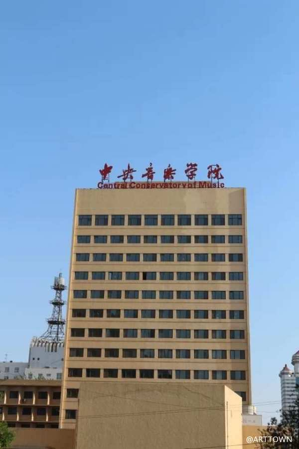 中央学院音乐附中_中央学院音乐出版书籍_中央音乐学院