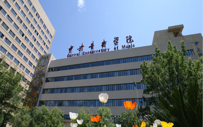中央学院音乐出版书籍_中央音乐学院_中央学院音乐附中
