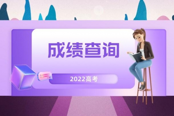 甘肃高考成绩_甘肃高考成绩查询平台_甘肃高考成绩全省排名