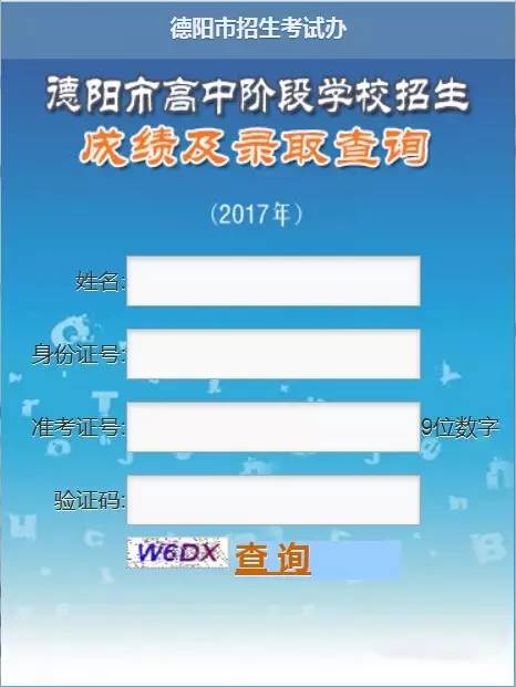 甘肃高考成绩_甘肃高考成绩查询平台_甘肃高考成绩全省排名