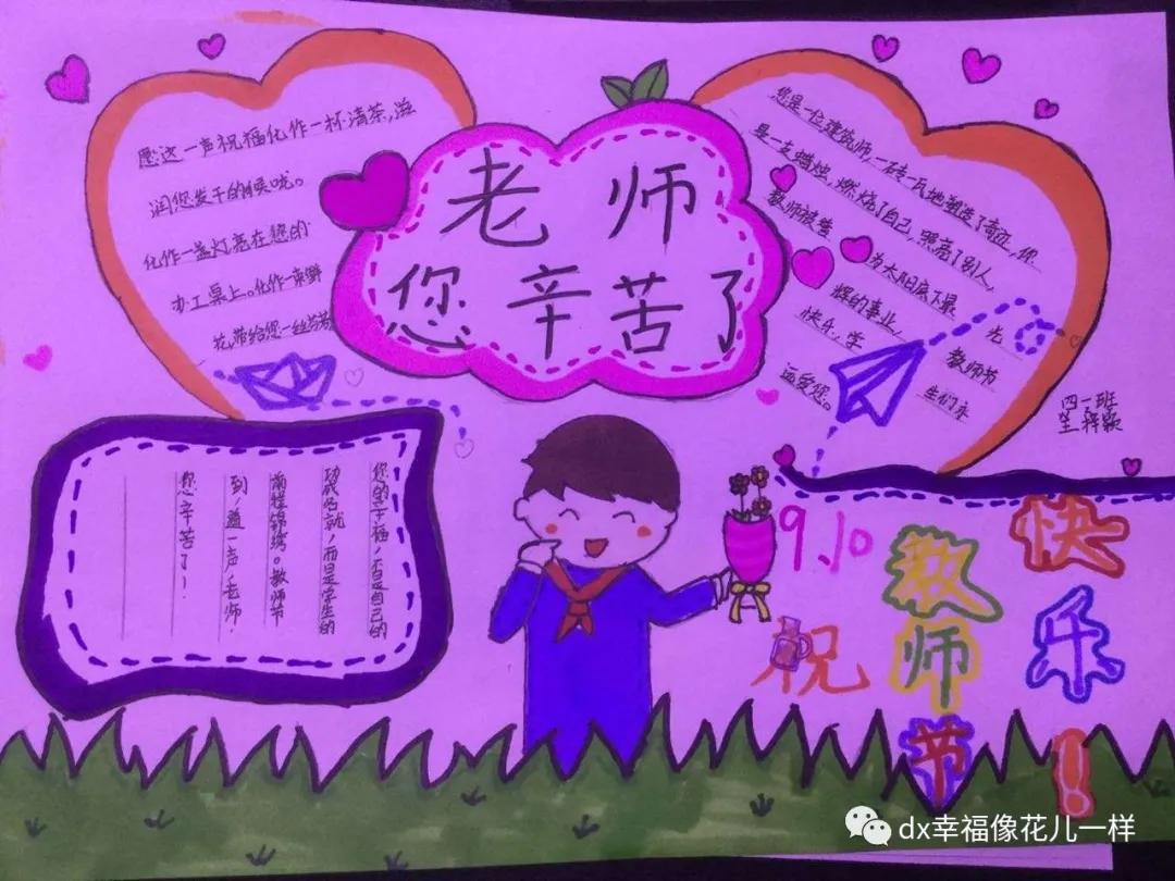教师节活动主持人稿_教师节活动主持稿_主持教师节活动开场白