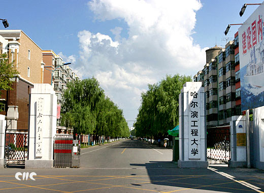 哈尔滨工程大学专业_哈尔滨大学工程专业就业前景_哈尔滨大学工程专业有哪些