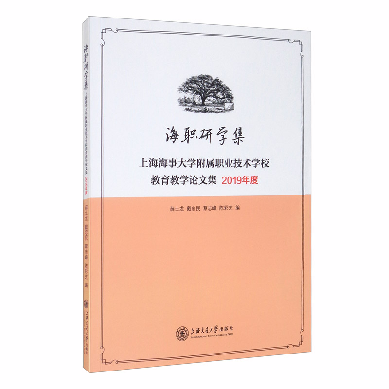 山东海事职业学院院系_山东职业海事学院是干什么的_山东海事职业学院