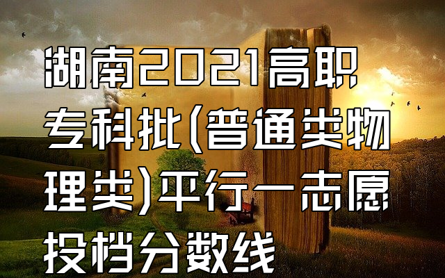 澳门科技大学的录取分数线_澳门科技大学录取分数线_澳门科技大学2021录取分数