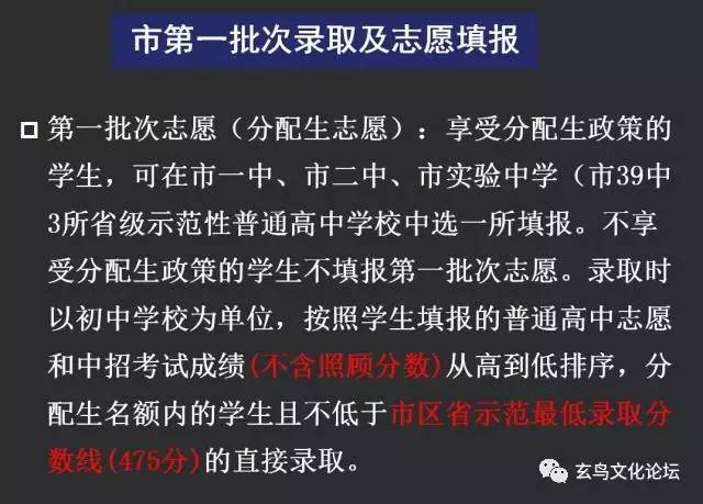 中考志愿填报管理系统_中考网上志愿填报系统_中考志愿填报网站登录