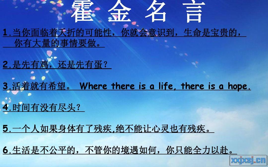 杏林子《生命》_生命生命杏林子原文_杏林子关于生命的名言