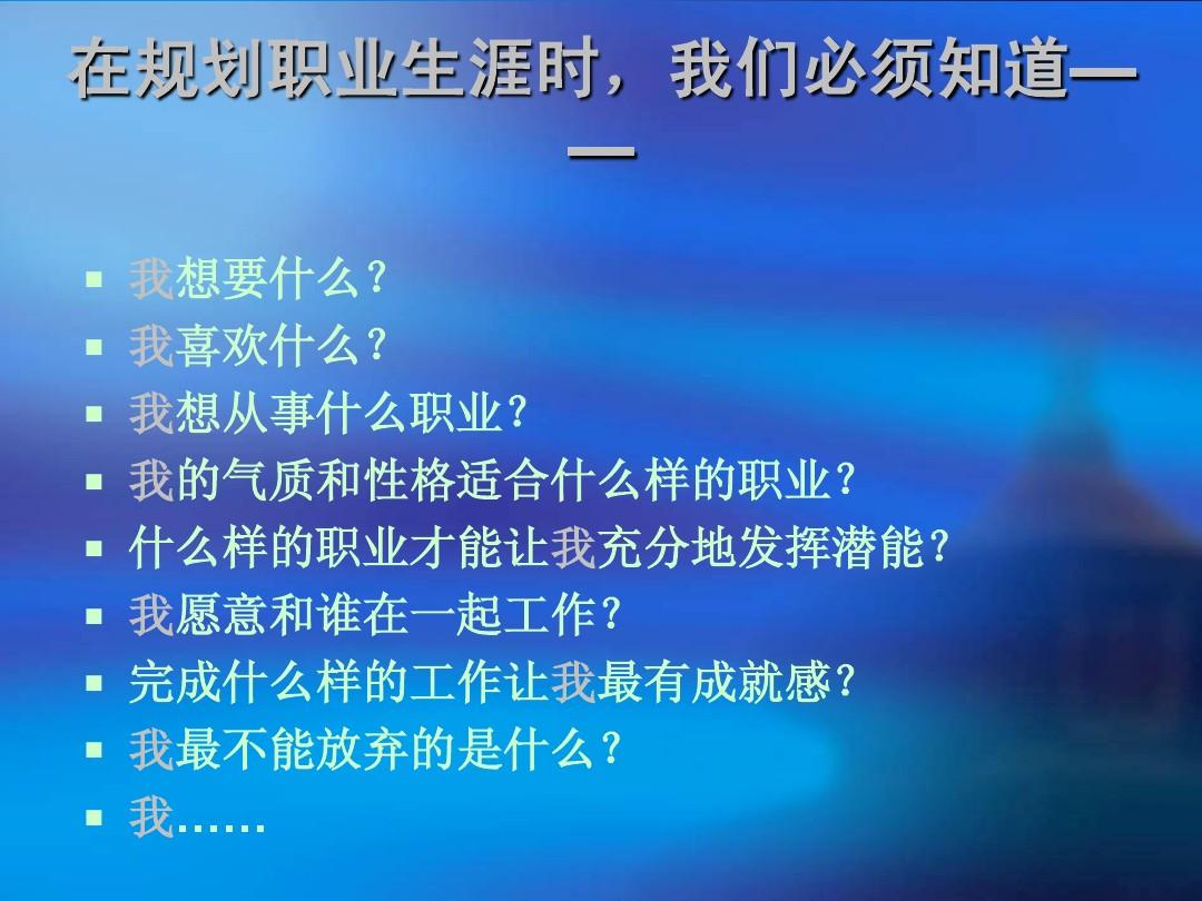 大学生职业生涯规划书书写格式_职业生涯规划书怎么写大学生_大学生职业生涯规划书范文