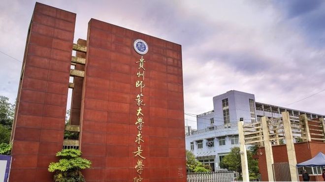 黔南民族职业技术学校专业介绍_黔南民族职业技术学院收费标准_黔南民族职业技术学院