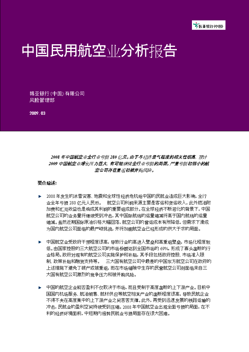 沈阳航空航天北方科技学院官网_沈阳航空航天大学北方科技学院_沈阳航天北方科技学院怎么样