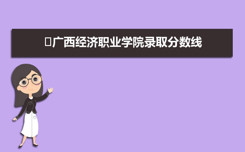 烟台职业学院单招录取_烟台职业学校单招考试2019_烟台职业学院单招分数线