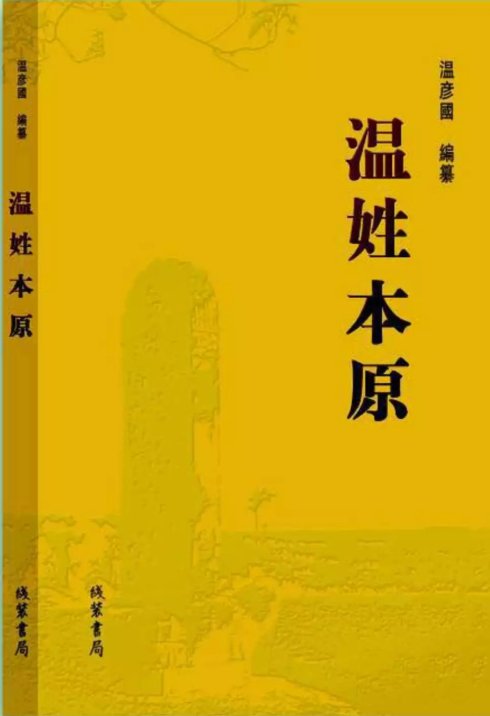 百家姓最新排名1一100名_百家姓排名1一100名_百家姓最新排名