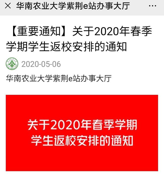 第二批中国虚假大学警示榜_最新虚假大学名单_虚假大学名单公布
