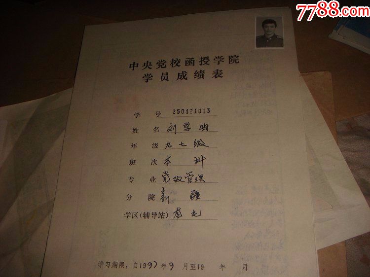 福建农业职业技术_福建农业职业技术学院教务系统_福建农业职业技术学院