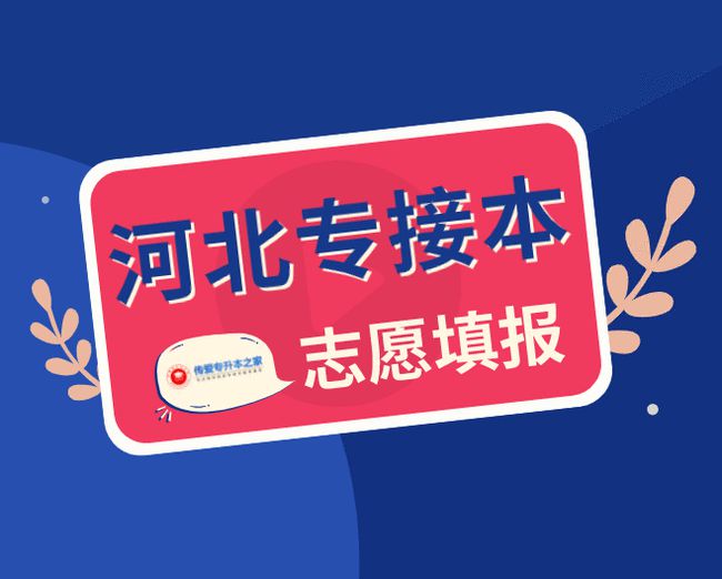 石家庄高等邮政专科学院_石家庄邮政专科学校怎么样_石家庄邮政高等专科学校