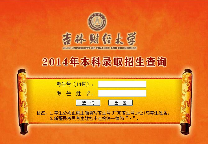中考查询枣庄成绩怎么查_中考成绩查询时间枣庄_枣庄中考成绩查询