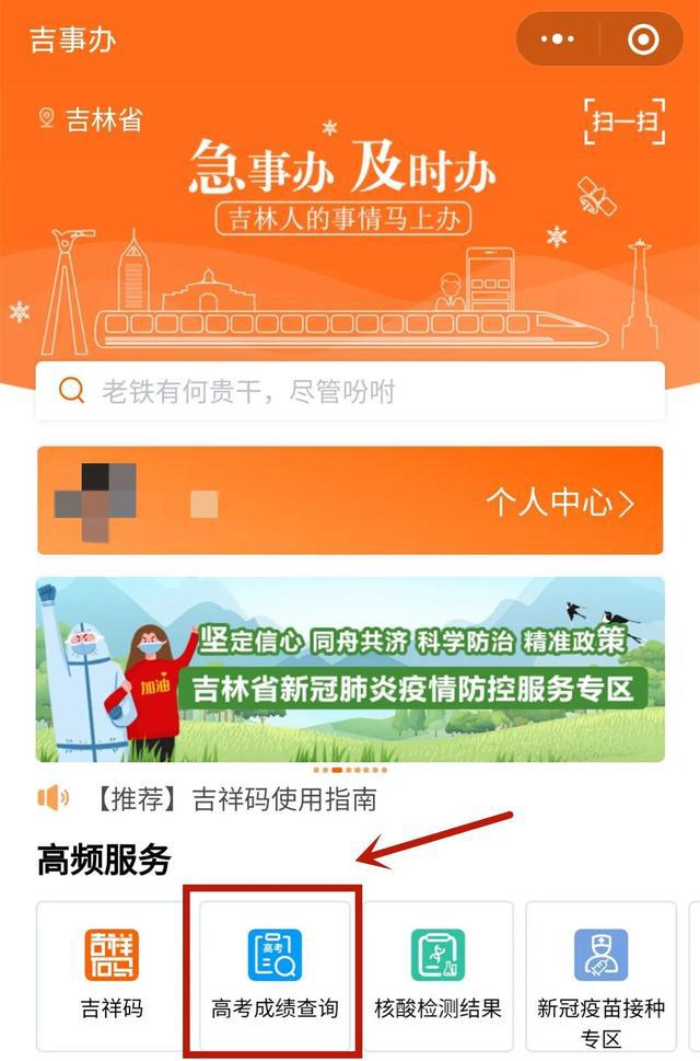 枣庄中考成绩查询_中考查询枣庄成绩怎么查_中考成绩查询时间枣庄