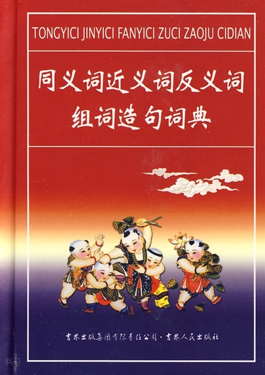 学富五车的反义词有_富的反义词又是什么_学富五车的反义词