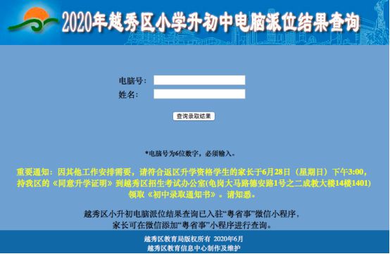 北京初升高特长生_北京小升初特长生招生简章_北京初升高艺术特长生招生