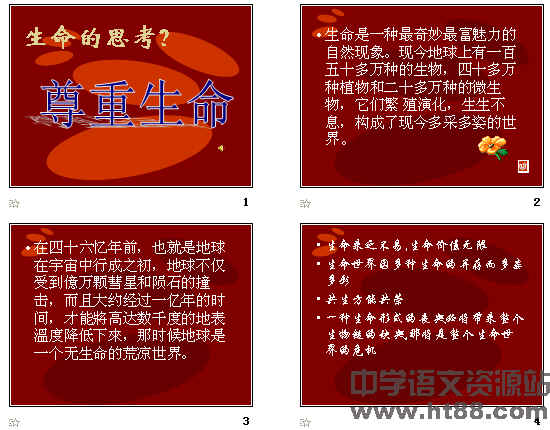 杏林子《生命》_杏林子在《生命生命》原文_杏林子关于生命的名言