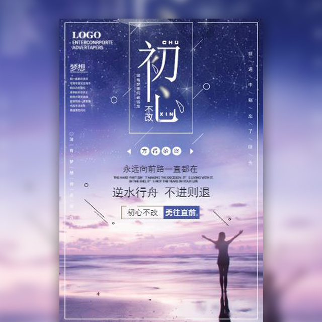 不忘初心的名言美句子_忘记初心的名言_名言忘初心句子美句大全