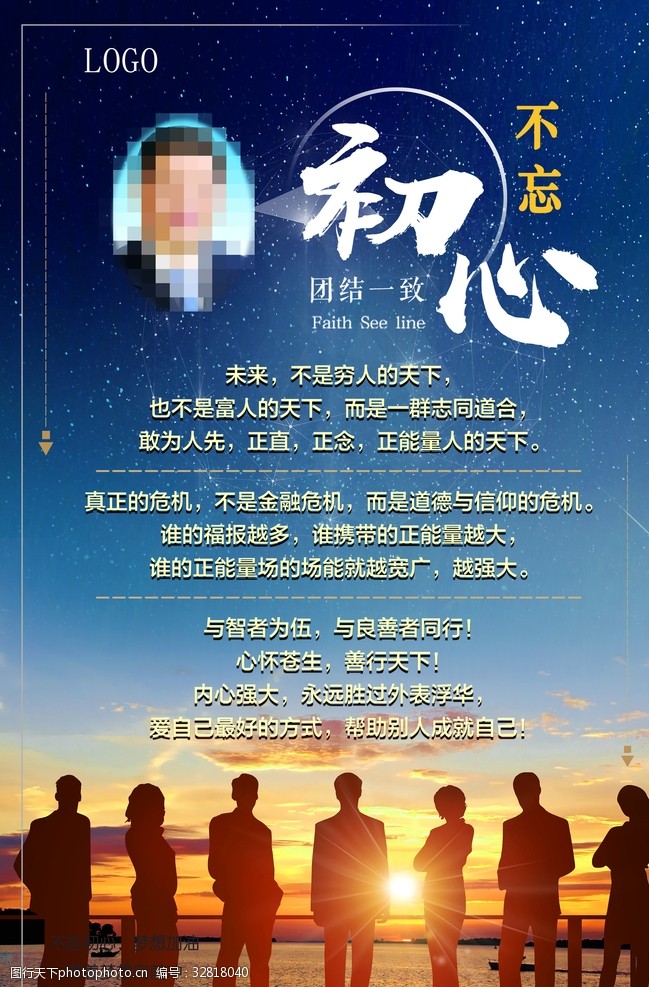 不忘初心的名言美句子_名言忘初心句子美句大全_忘记初心的名言