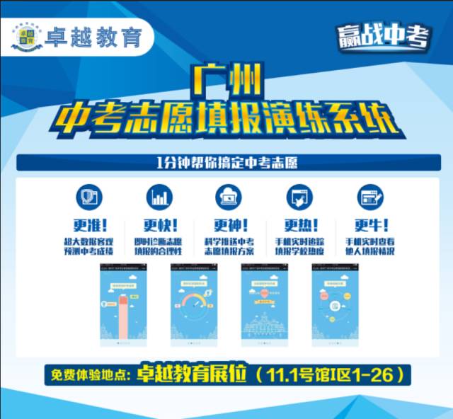 四川高考志愿_四川高考报考志愿_2021高考四川志愿填报指南