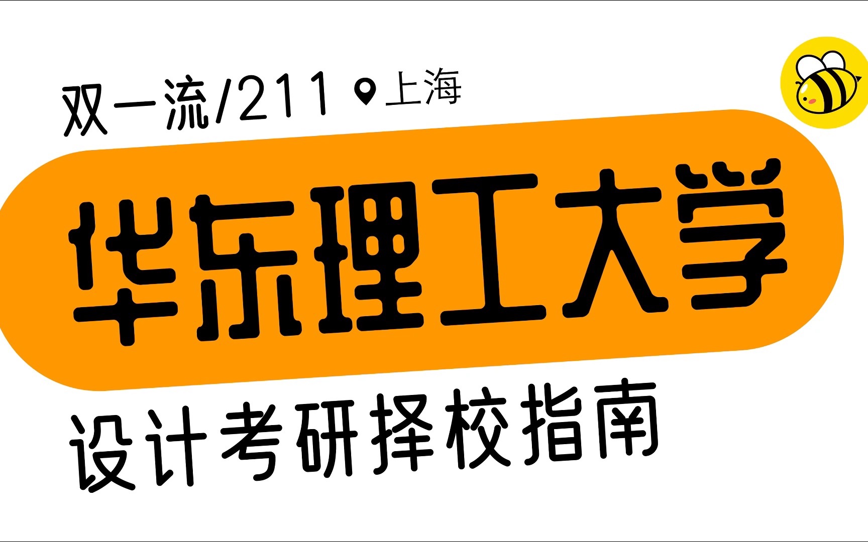 北京理工大学研究生招生信息网_北京理工大学考研招生_北京理工大学研究生院招生