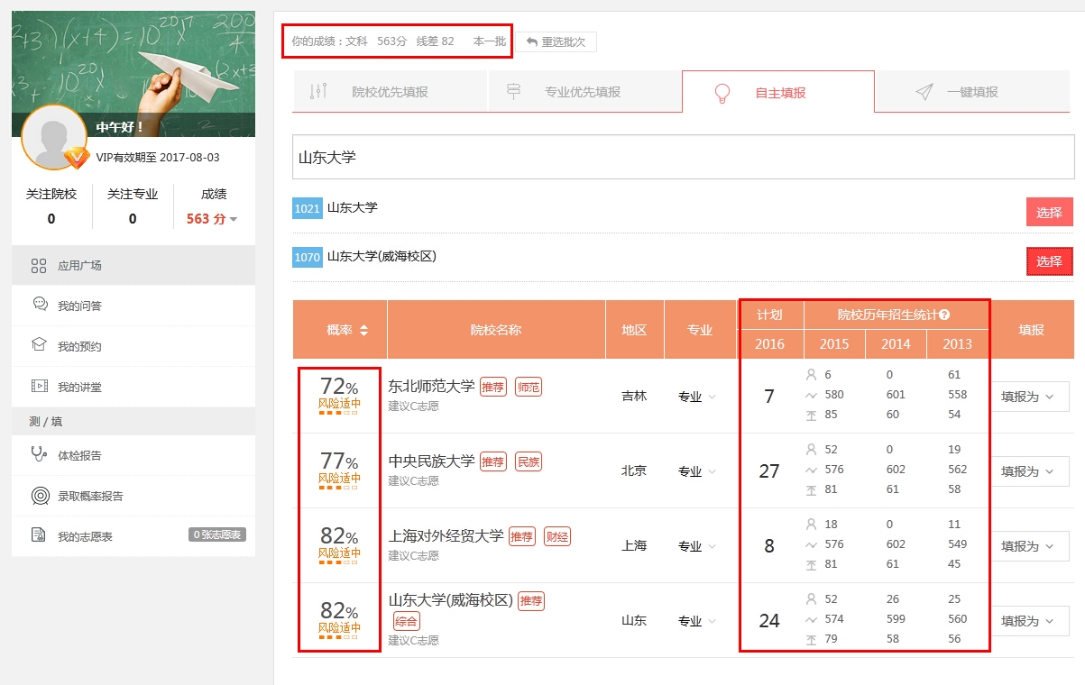 四川二专录取时间_四川考生专科录取时间_四川专科考生录取截止时间