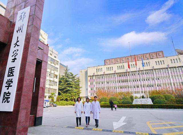郑州大专的排名_郑州大专学校排名_大专郑州排名学校有几所