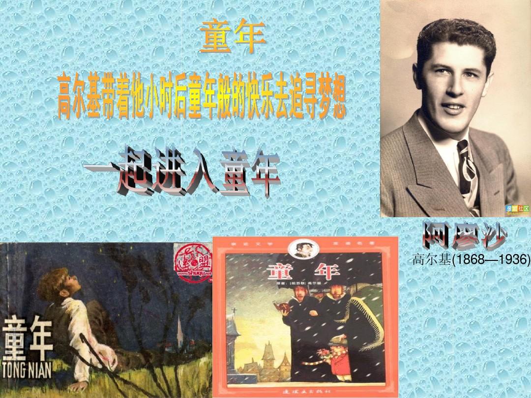 高尔基童年读后感_高尔基的童年_高尔基童年电子书
