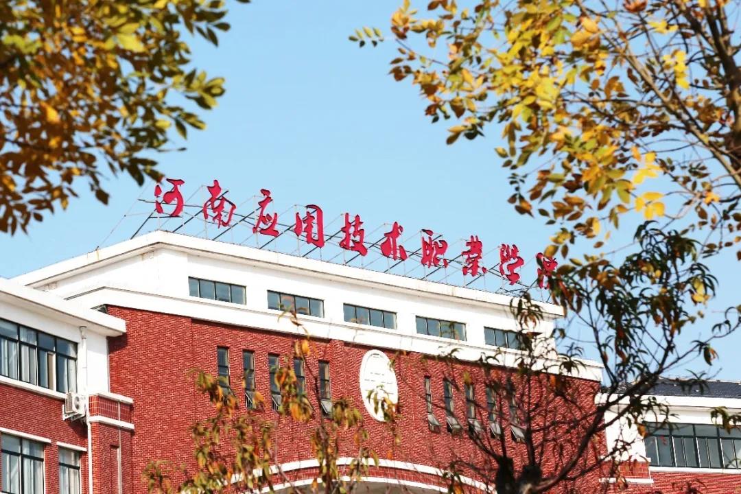 河南省质量工程学校地址_河南省质量工程学校官网_河南省质量工程学校