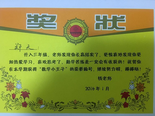 事迹简介少先队员400_事迹简介怎么写优秀少先队员_优秀少先队员主要事迹简介300字