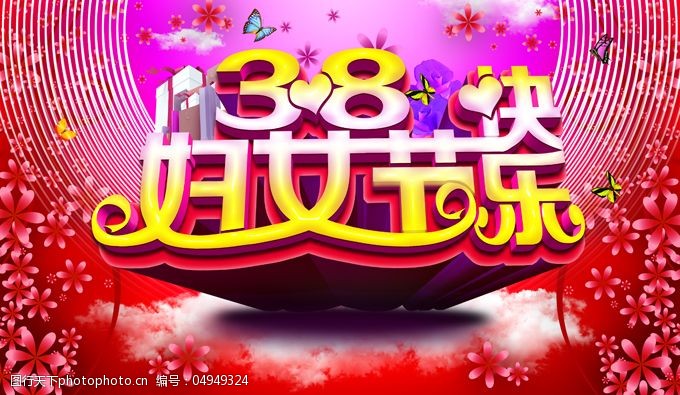 女王节日祝福_女王节祝福语_2021女王祝福语