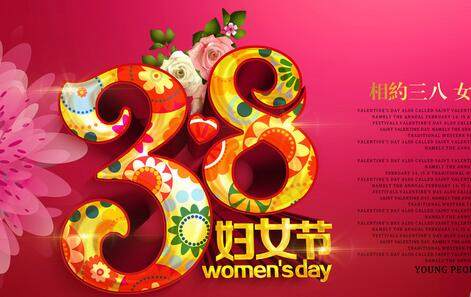 女王节日祝福_2021女王祝福语_女王节祝福语