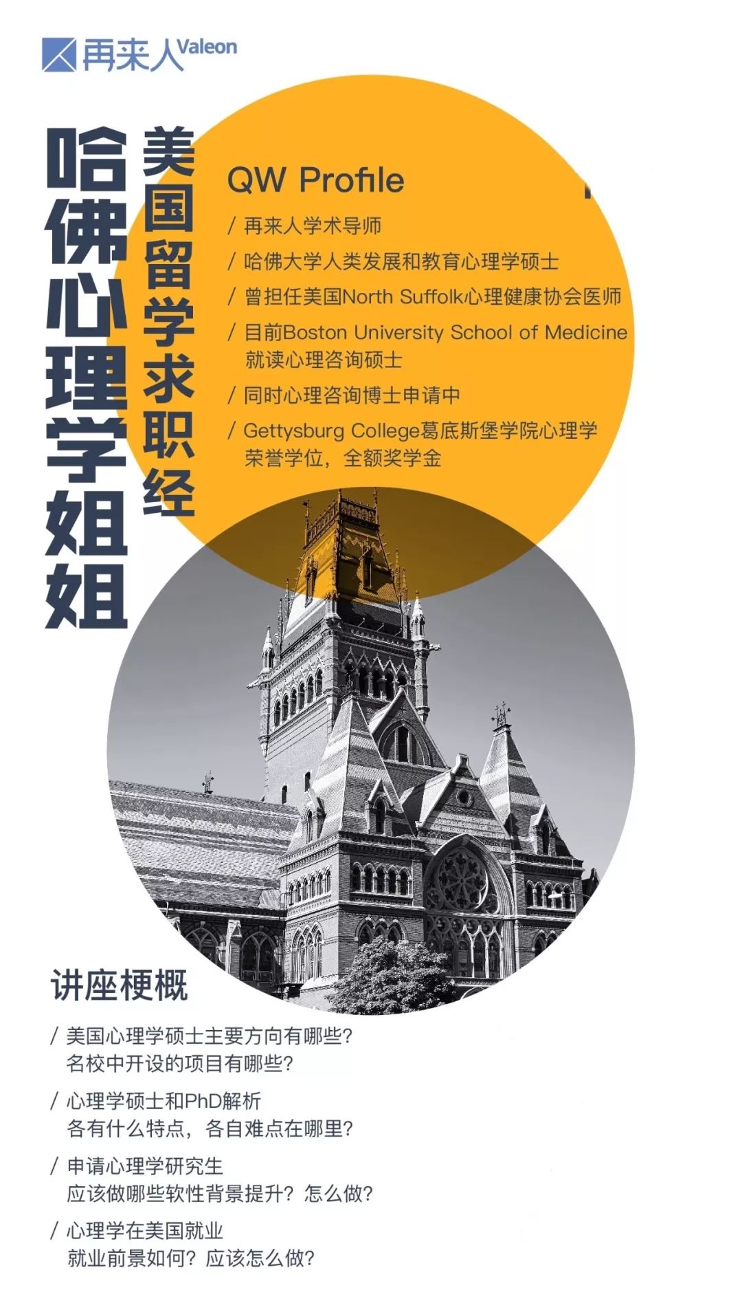 北师大心理学部在哪_北京师范大学的心理_北京师范大学心理学部