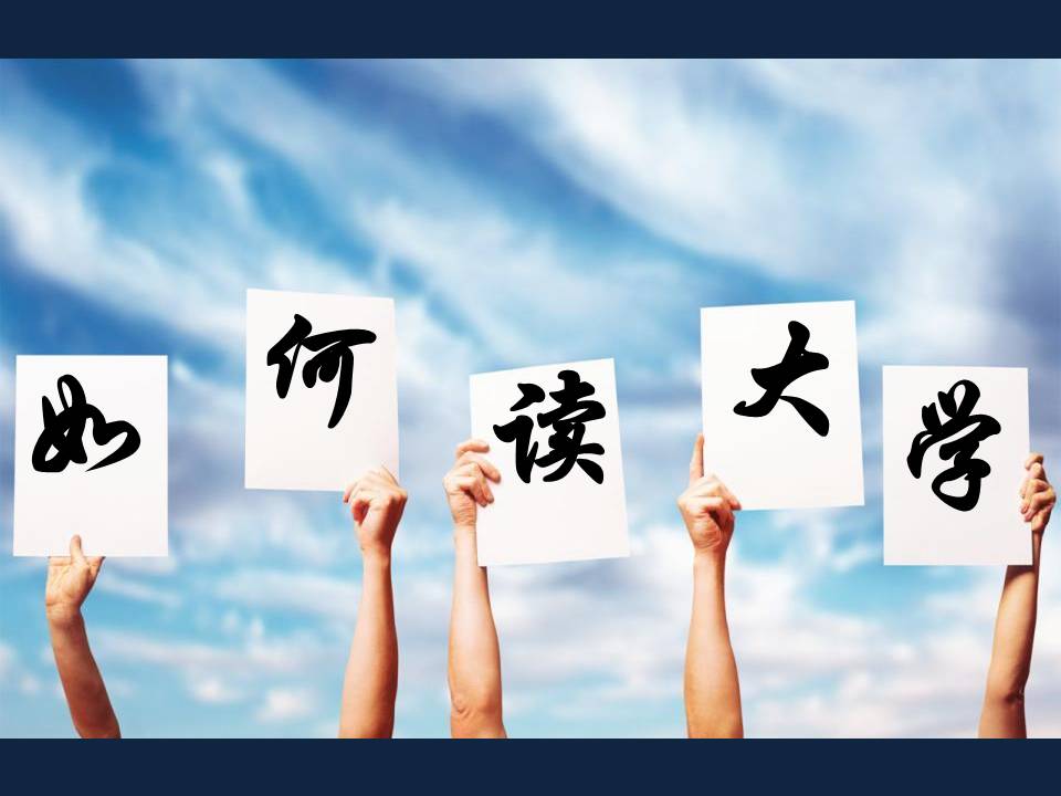 河北外国语学院怎么样_河北外国语学院院系_河北外国语学院学长学姐说