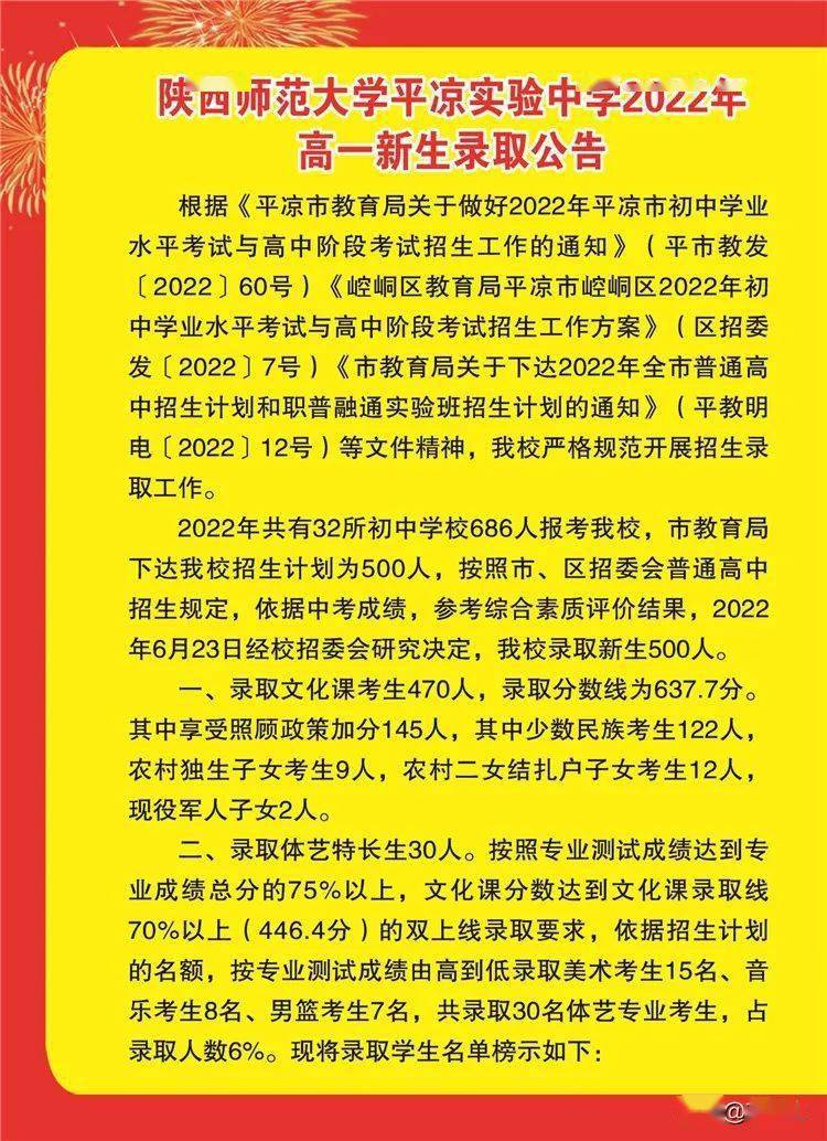 山东省济南初级中学_2021济南稼轩初中报名_济南稼轩初级中学