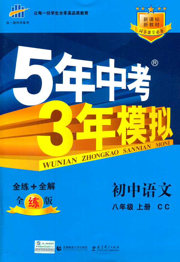 济南稼轩初中入学考试分数线_济南稼轩初中部_济南稼轩初级中学