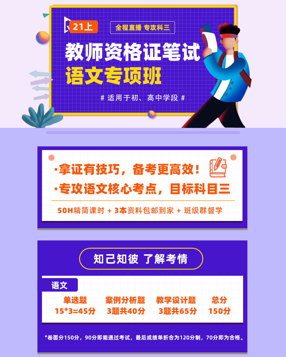 济南稼轩初中部_济南稼轩初级中学_济南稼轩初中入学考试分数线